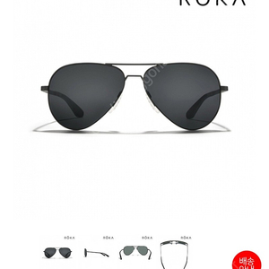 [구함] 료카 ROKA 팬텀 알로이 매트 블랙 카본 렌즈 보잉 선글라스 구합니다