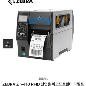 ZEBRA ZT-410 RFID 산업용 바코드프린터 라벨프린터