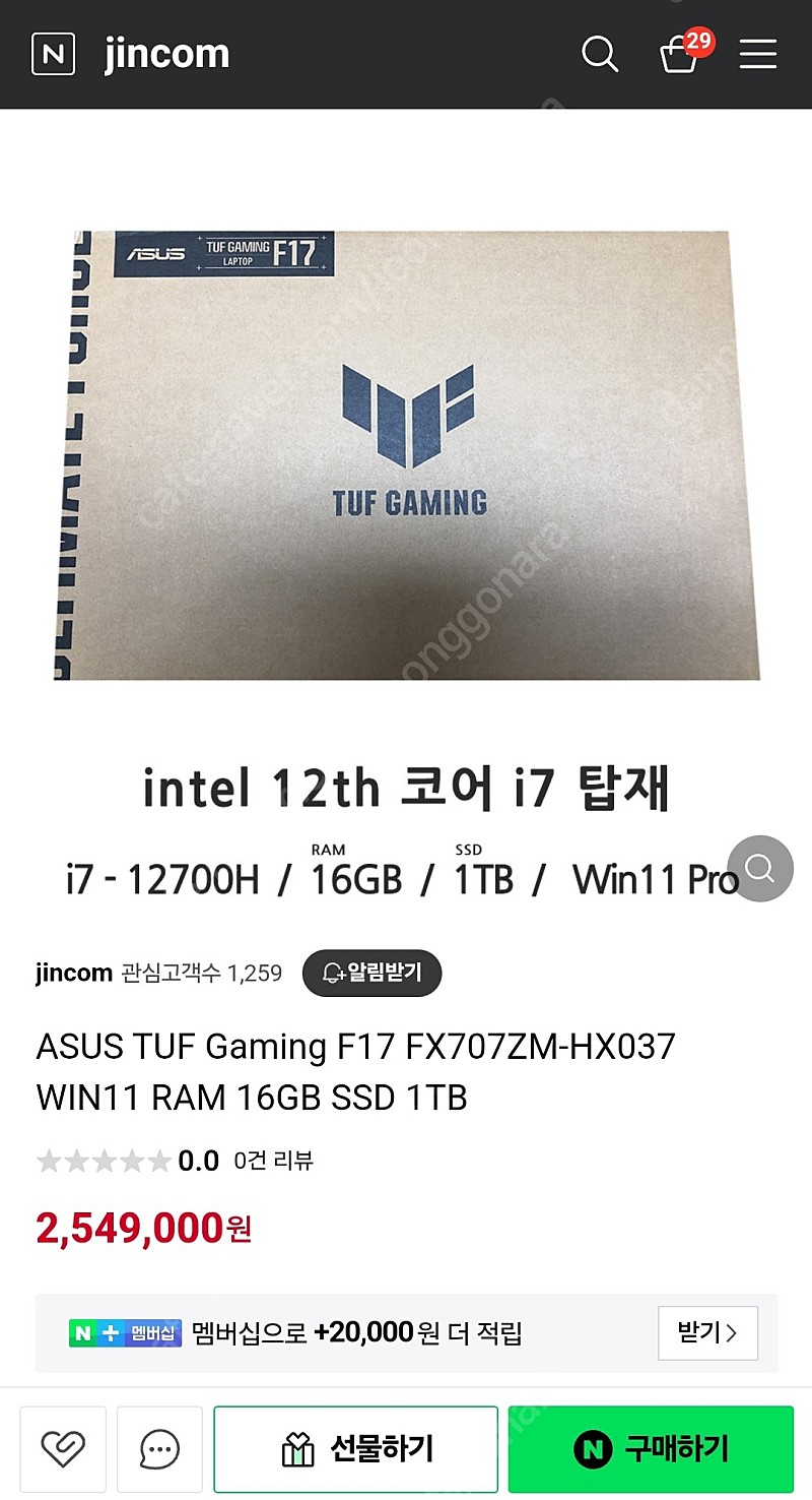 아수스 고성능 게이밍 노트북 TUF Gaming F17 FX707ZM-HX037 새상품급 노트북 팝니다.