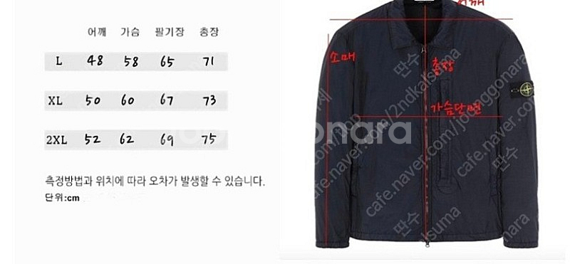 세파/ 스톤아일랜드 크링클랩스 오버셔츠--0
