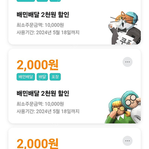 배민1 주문 해드립니다 -1500원할인