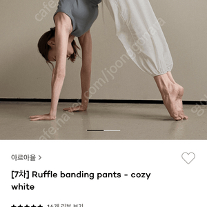 아르아율 ruffle banding pants cozy white