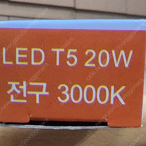 LED T5간접등 20W 인테리어조명 원가이하 급처분(새제품)