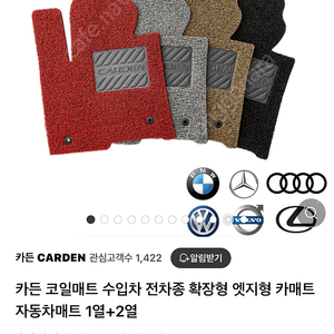 BMW 7시리즈 코일매트 미사용 새상품 판매 (g12, 730, 740)