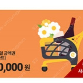 이마트/트레이더스 3,5만원권 전액사용형 ~7/6일까지