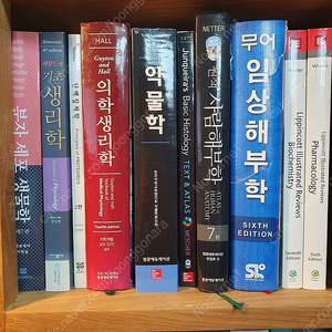 의학 및 생물학 전공서적 (해리슨 내과학, 네터 해부학, 가이톤 생리학, 면역학, 레닌저 생화학, 분자세포생물학 등, 총 29권) 판매합니다.