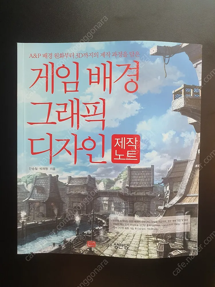 게임 배경 그래픽 디자인 제작노트 이미지