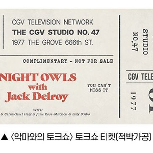 [최저가] 악마와의 토크쇼 해외 오리지널 포스터 TV ver.(A3) 2900원