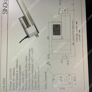 미개봉 Linear actuator LM-P5H 엑추에이터 판매합니다