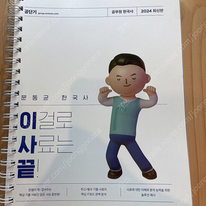 문동균 이사끝