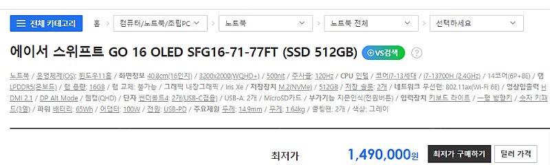 고성능/OLED 노트북 에이서 스위프트 GO 16 OLED SFG16-71-77FT (SSD 512GB)