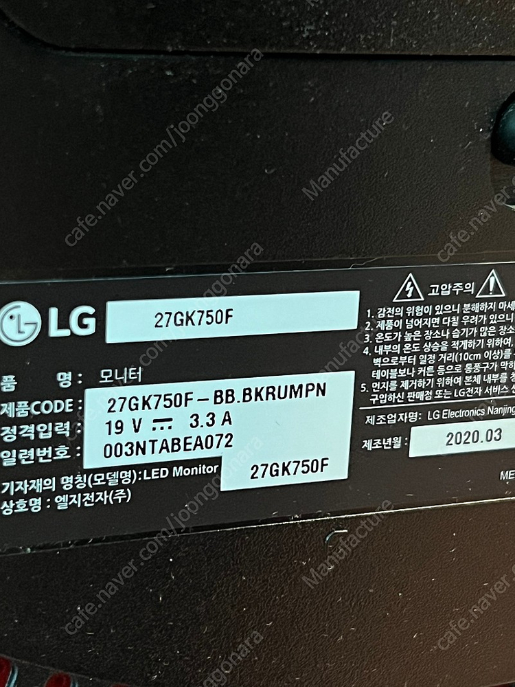 27GK750F LG게이밍모니터 27인치 FHD 240Hz 이미지