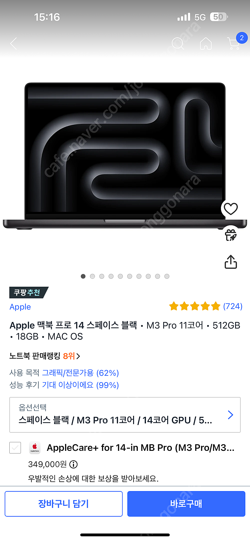 Apple 맥북 프로 14 스페이스 블랙 • M3 Pro 11코어 • 512GB • 18GB • MAC OS 미개봉 새제품