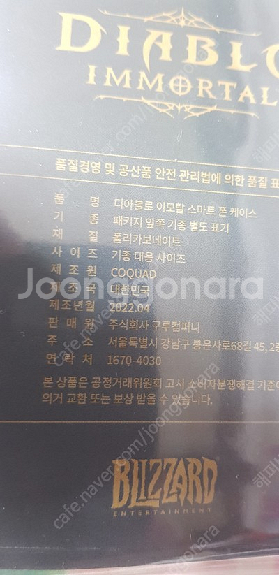 디아블로 이모탈 해골왕 케이스 팝니다 미개봉 새제품 갤...--0