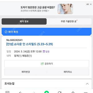 브롤스타즈 안성24일 12시 판매합니다