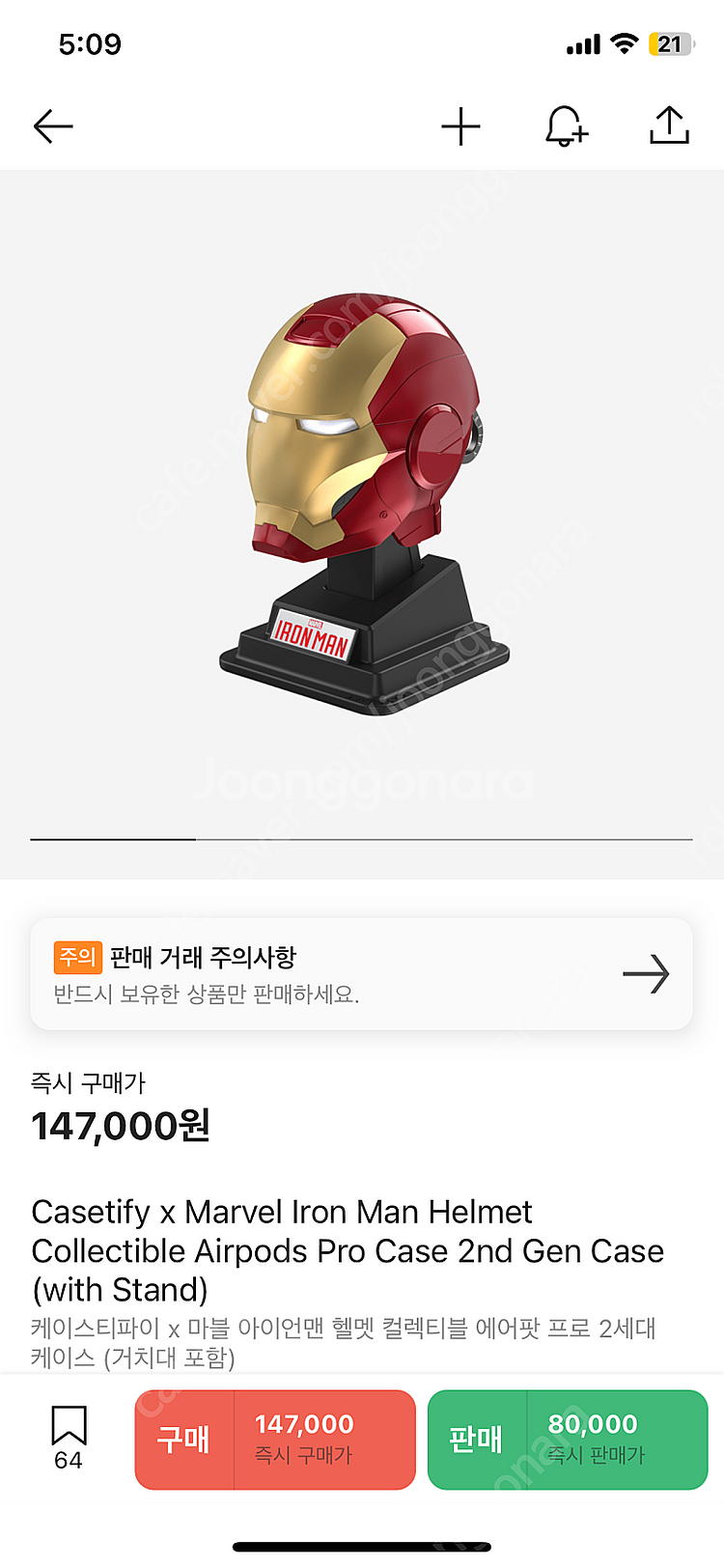 케이스티파이 에어팟 아이언맨 케이스 (2세대)--0