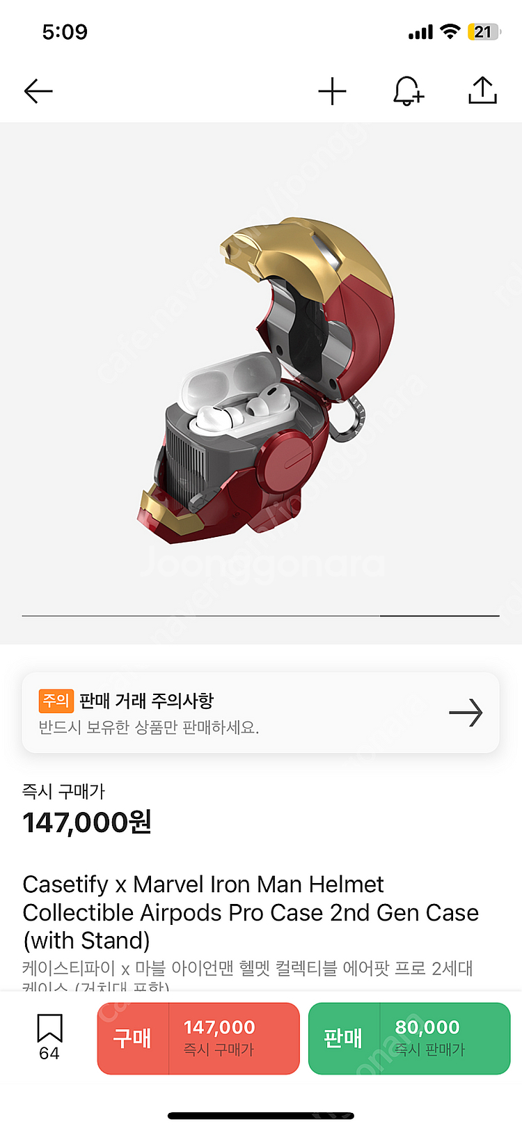 케이스티파이 에어팟 아이언맨 케이스 (2세대)--3