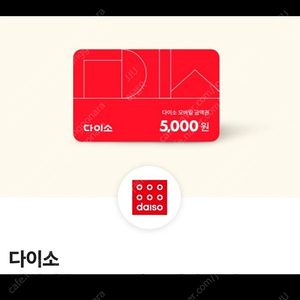 다니소 5,000원 직영점 6/2