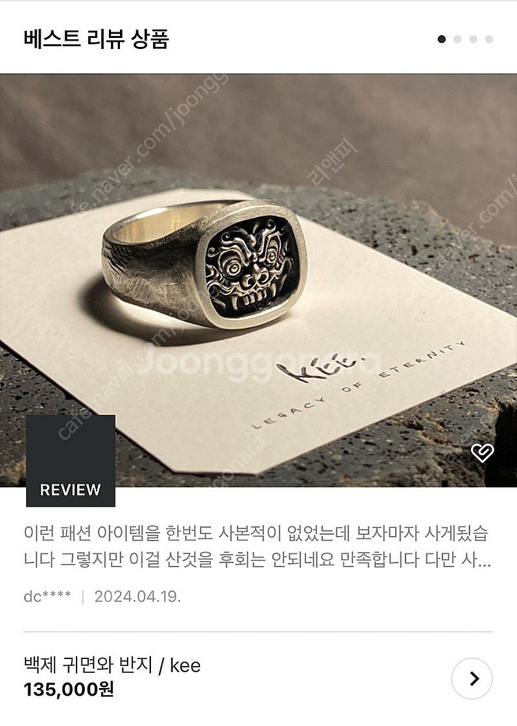 기주얼리 [백제 귀면와 반지] - 24호--1