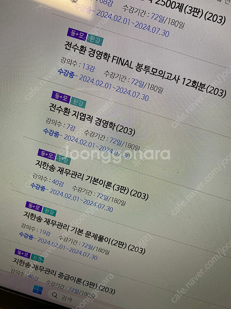 우리취업 아카데미 프리패스--0