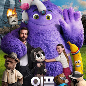 CGV 악마와의 토크쇼 극장판 하이큐!! 쓰레기장의 결전 이프-상상의 친구 가필드 더무비 예매