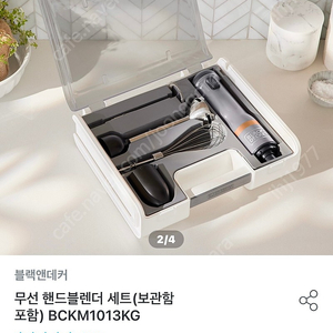 블래앤데커 무선 핸드블랜더 새상품