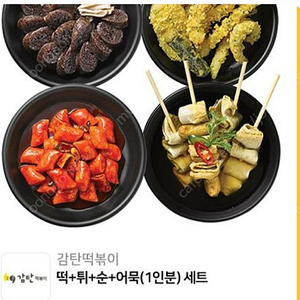 감탄떡볶이 떡+튀+순+어묵(1인분) 세트 14000원 > 11900원 판매 (85%)