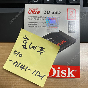 Sandisk Ultra 3D 2TB SATA 대원정품 미개봉 새제품 16만 [서울 강서]