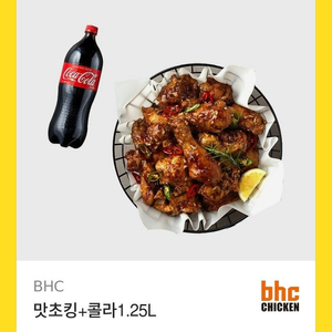 맛초킹+콜라 기프티콘 팝니다 19000원