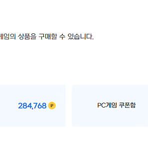 넥슨캐시 28만 25만에 팝니다