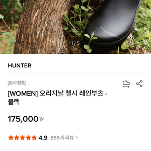 헌터첼시부츠블랙245