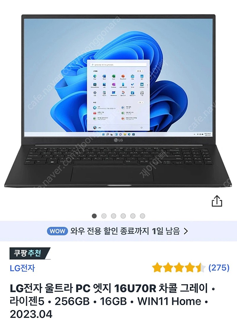 LG 울트라 PC 엣지 노트북 미개봉