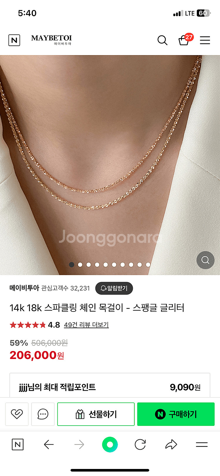 메이비투아 스파클링 체인목걸이 스팽글 글리터--0