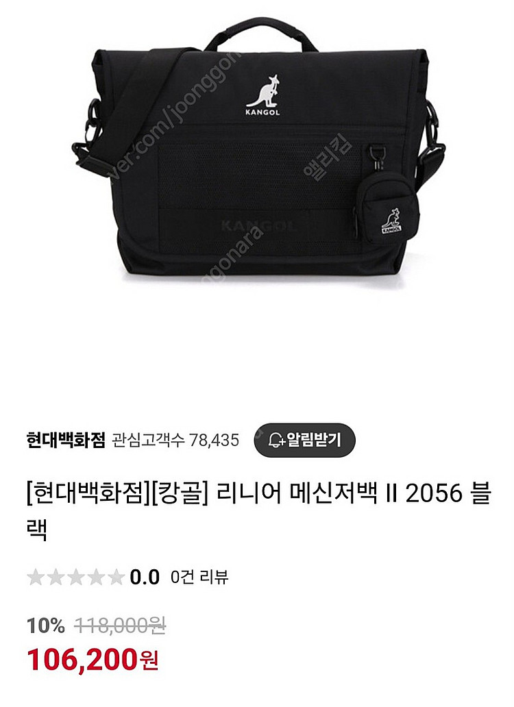 캉골 메신저백--3