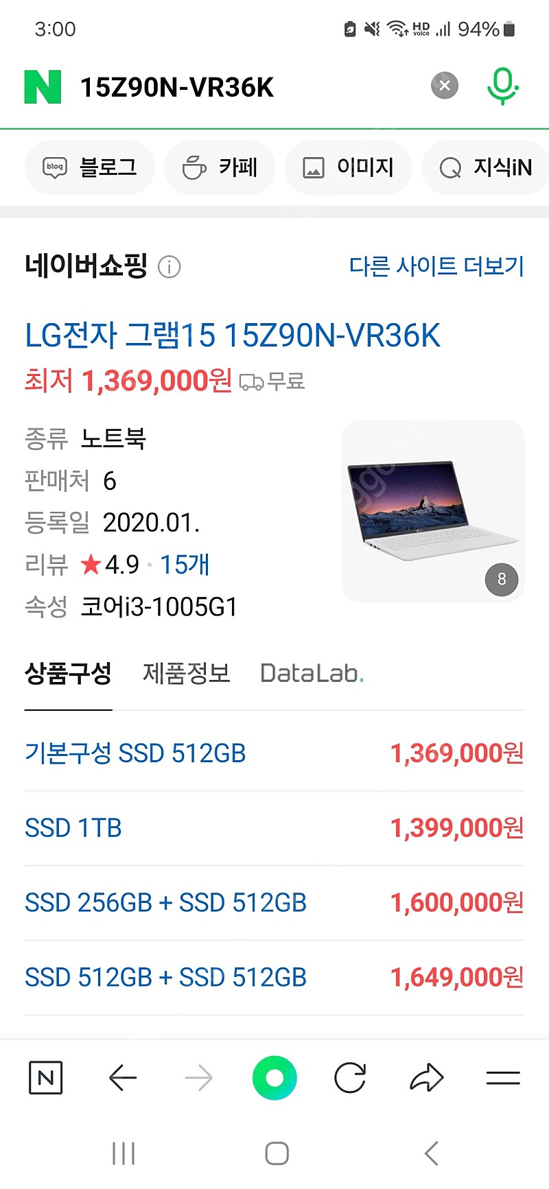 LG그램 노트북 팝니다. 45만원