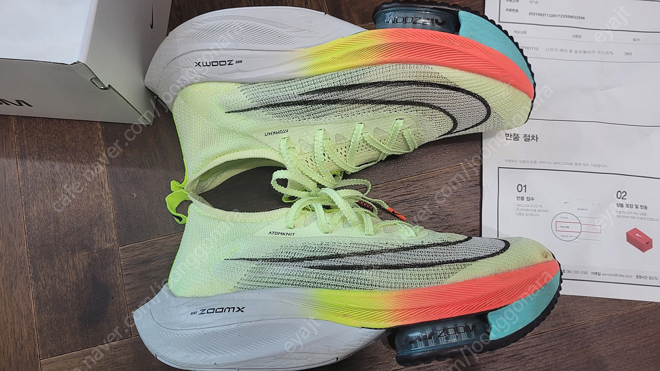 나이키 에어 줌 알파플라이 넥스트% 260--1