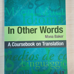 <In Others Words> A course book on translation, Mona Baker