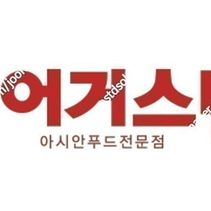 생어거스틴 6만원권 (영등포,코엑스) 38000원
