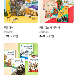 웅진북클럽 책 (전권 50%할인 새책보내드려요)