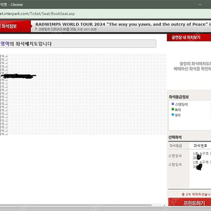 Radwimps 내한 5/25 A구역 정가양도합니다