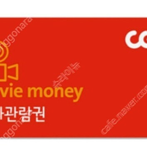 cgv 주중주말 예매권 관람권