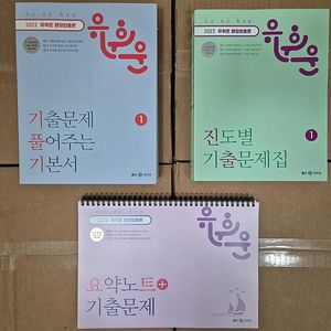 (공무원) 유휘운 행정법총론 기본서 / 기출문제집 / 요약노트