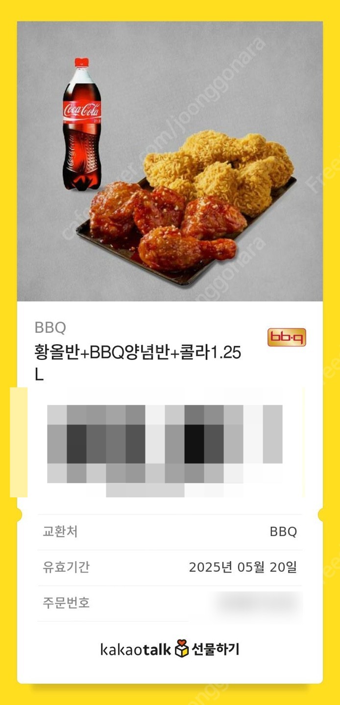 비비큐 황올반+BBQ양념반+콜라1.25 기프티콘