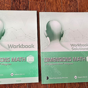 Dimensions Math 8A,B 문제집,청심중 수학문제집 새거(택포4만)-싱가포르 수학문제집