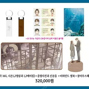 웹툰 고래별 오디오 웹툰 시즌 2 미개봉 판매합니다