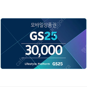 gs모바일 상푸꿘 팝니다 3만원짜리