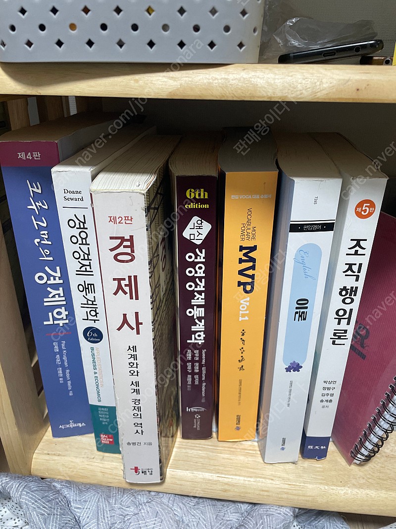 경영경제통계학,크루구먼의 경제학,경제사,경영경제통계학,조직행위론