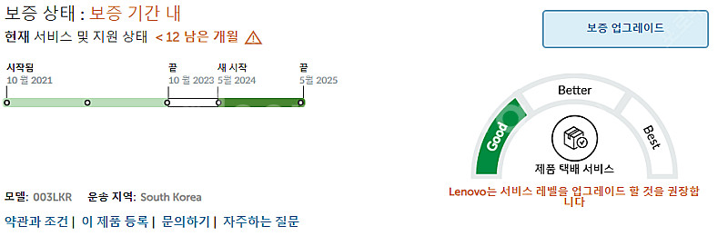 레노버 게이밍 노트북 판매합니다.--4