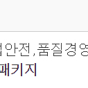 [인강판매] 산업안전기사/산업기사 필기/실기(필답&작업) (2024년 12월24일까지 사용가)