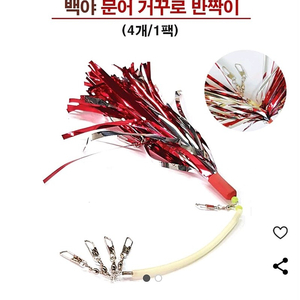 문어낚시 스커트